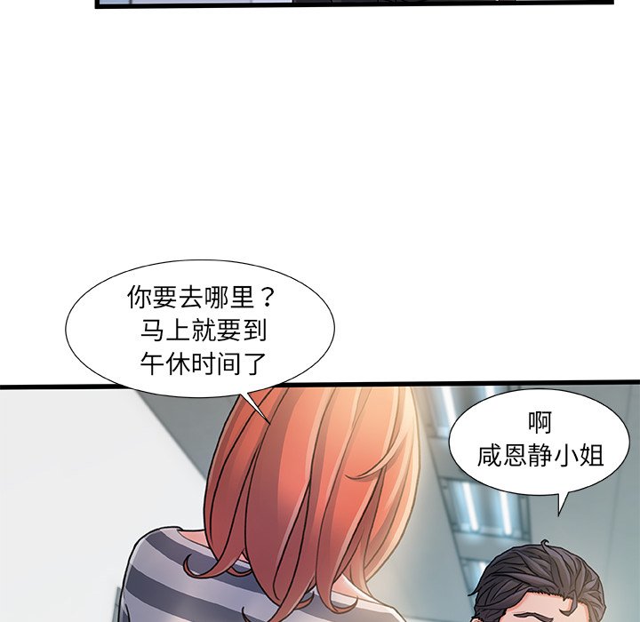 故鄉的那些女人 第7章 第93页