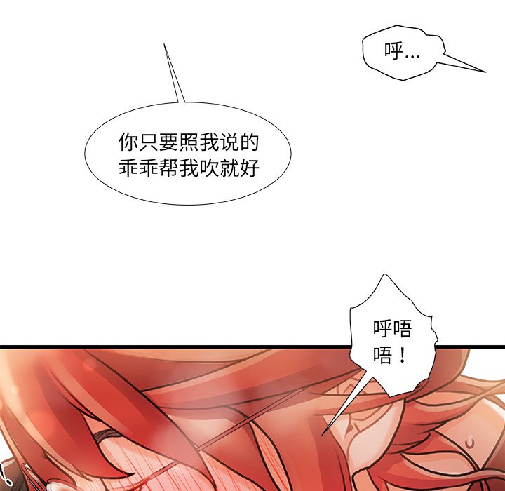 故鄉的那些女人 第7章 第90页