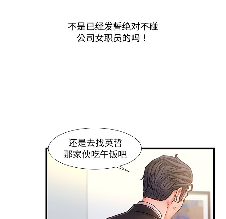 故鄉的那些女人 第7章 第105页