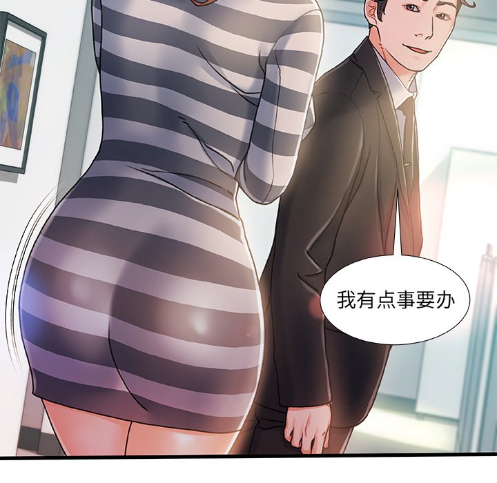 故鄉的那些女人 第7章 第94页