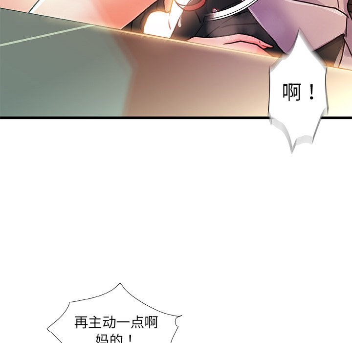 故鄉的那些女人 第7章 第96页