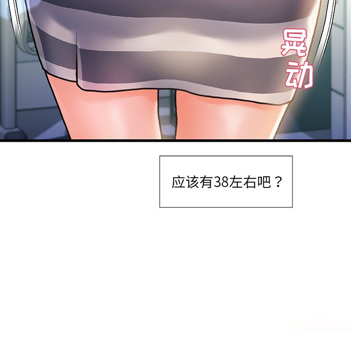 故鄉的那些女人 第7章 第74页