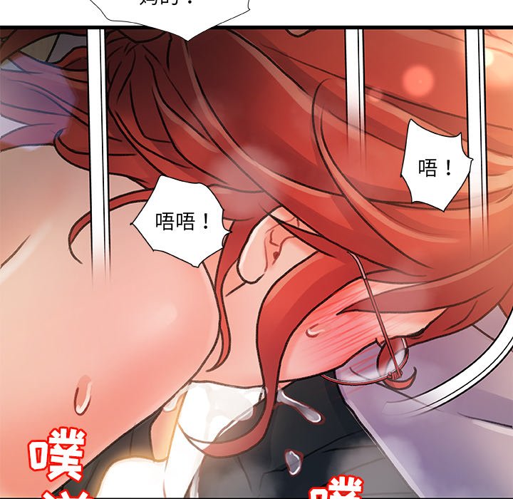 故鄉的那些女人 第7章 第119页