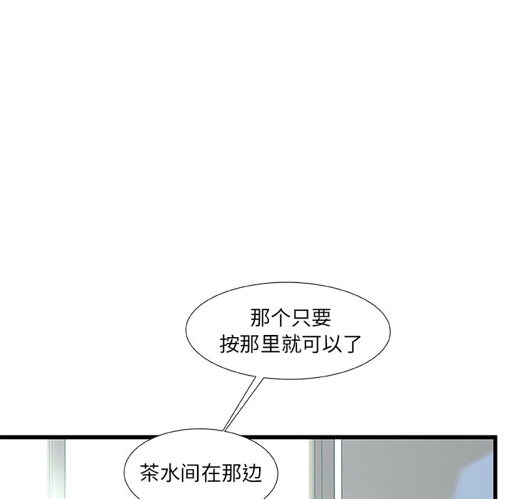 故鄉的那些女人 第7章 第67页