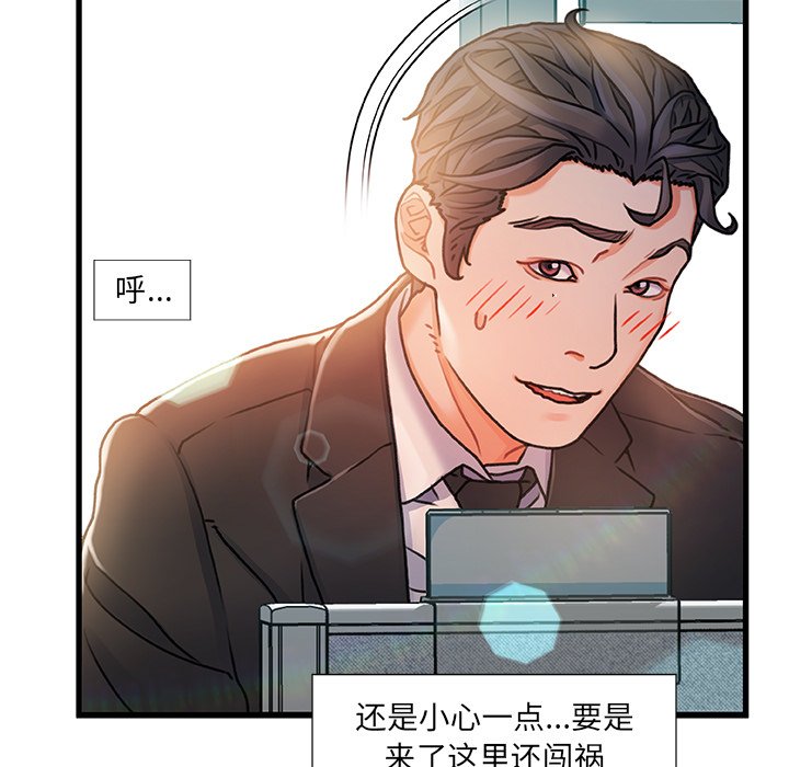 故鄉的那些女人 第7章 第70页