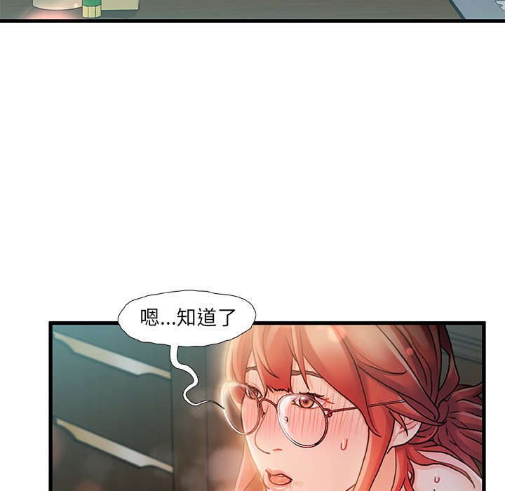 故鄉的那些女人 第7章 第110页