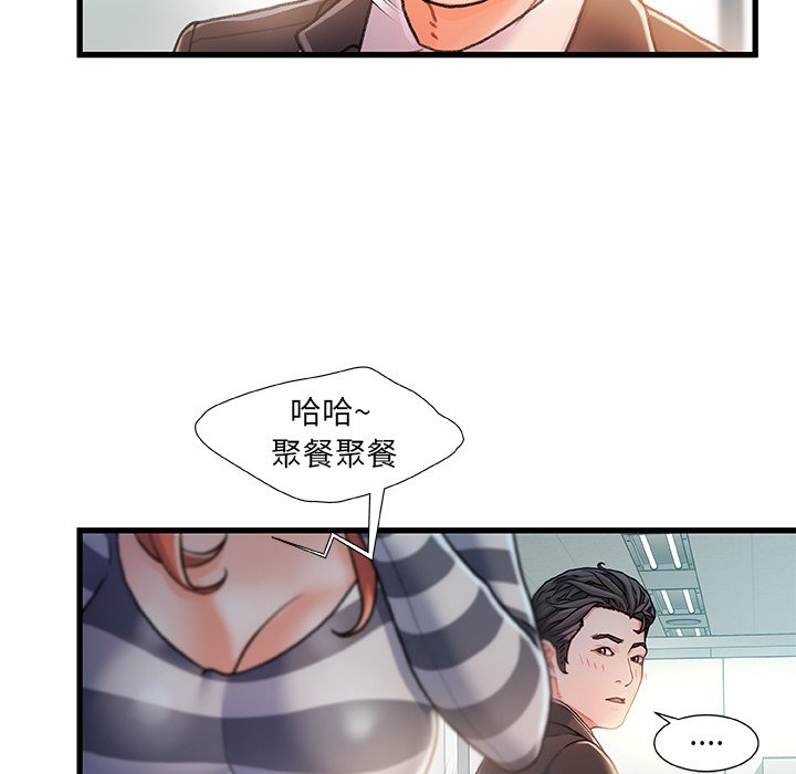 故鄉的那些女人 第7章 第84页