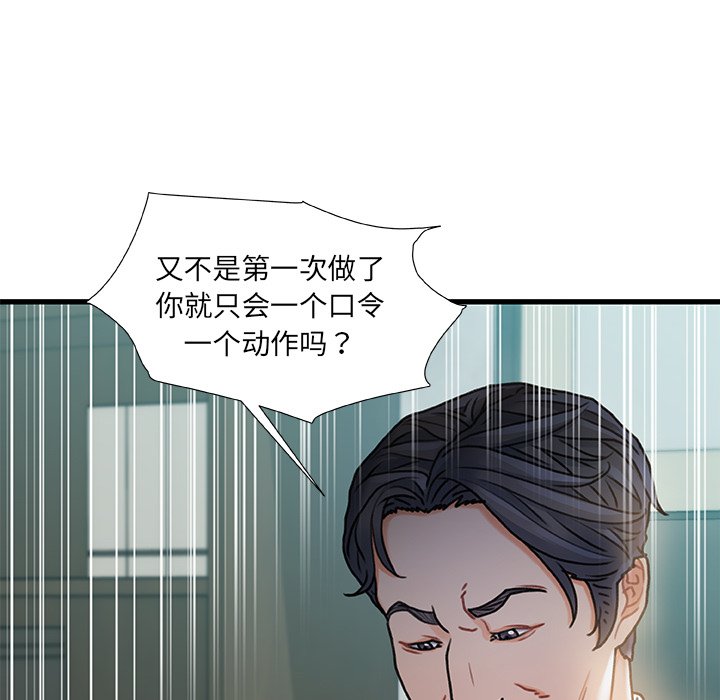 故鄉的那些女人 第7章 第106页