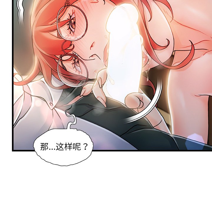 故鄉的那些女人 第7章 第112页
