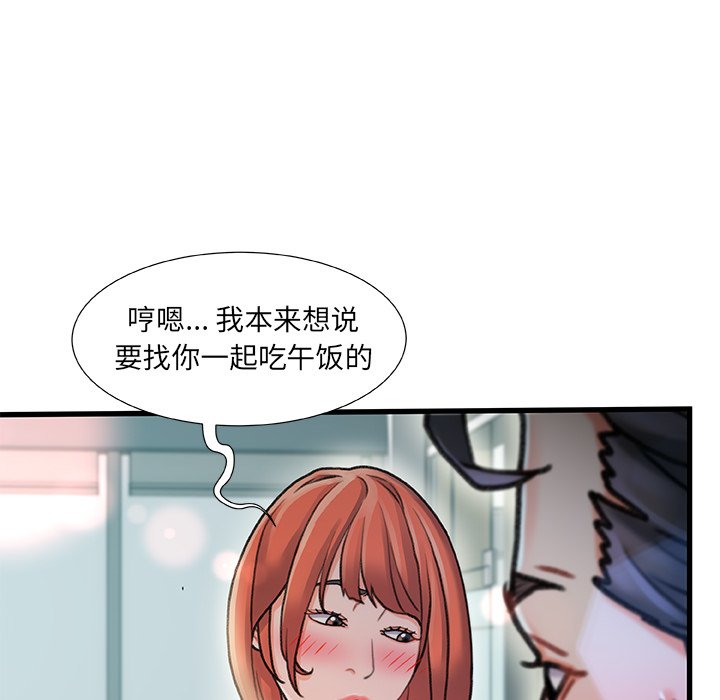 故鄉的那些女人 第7章 第95页