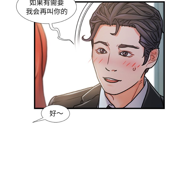 故鄉的那些女人 第7章 第72页