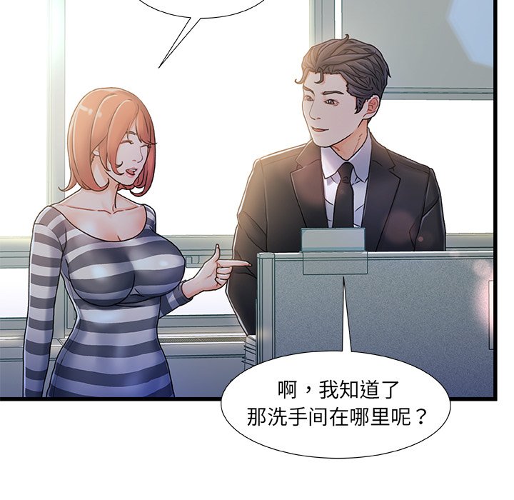 故鄉的那些女人 第7章 第68页