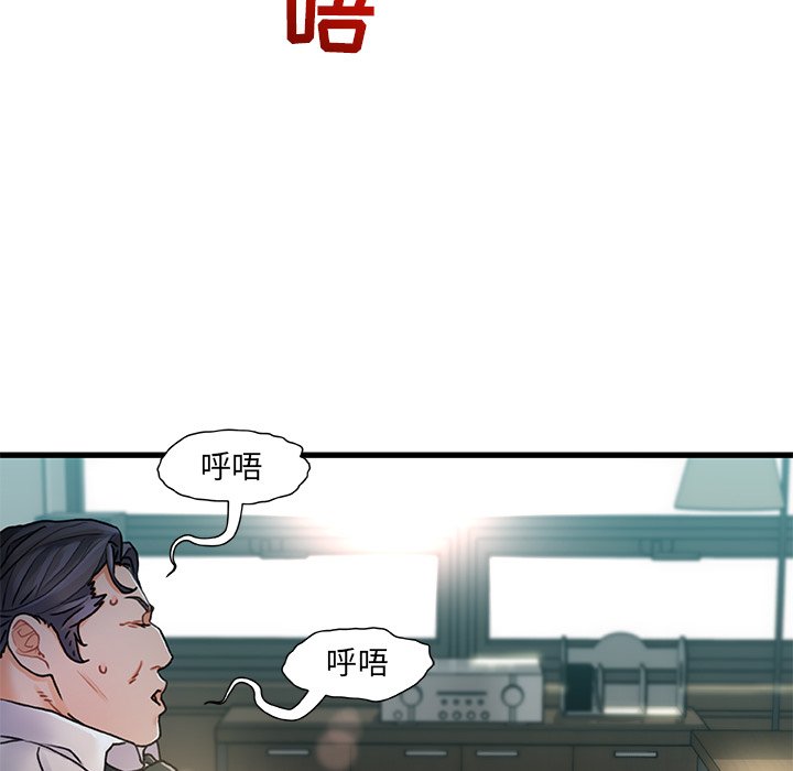 故鄉的那些女人 第7章 第82页