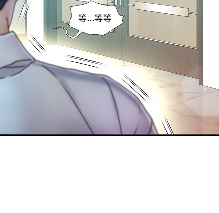 故鄉的那些女人 第7章 第134页