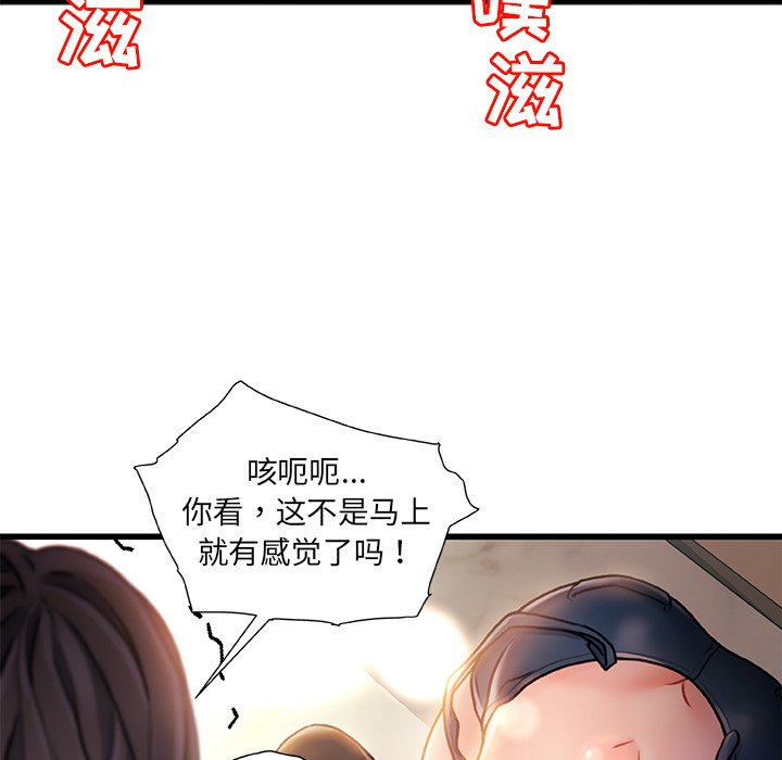 故鄉的那些女人 第7章 第120页