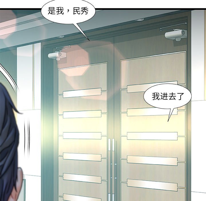 故鄉的那些女人 第7章 第133页