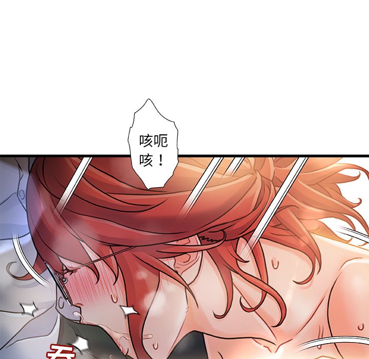 故鄉的那些女人 第7章 第122页