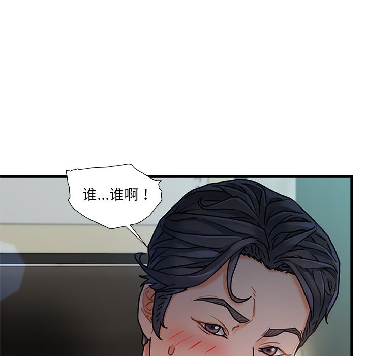 故鄉的那些女人 第7章 第131页