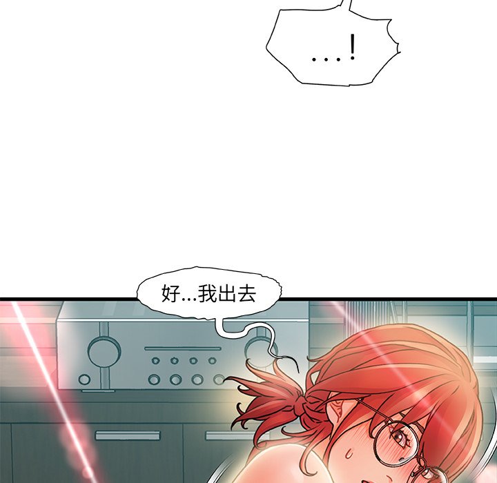 故鄉的那些女人 第8章 第38页