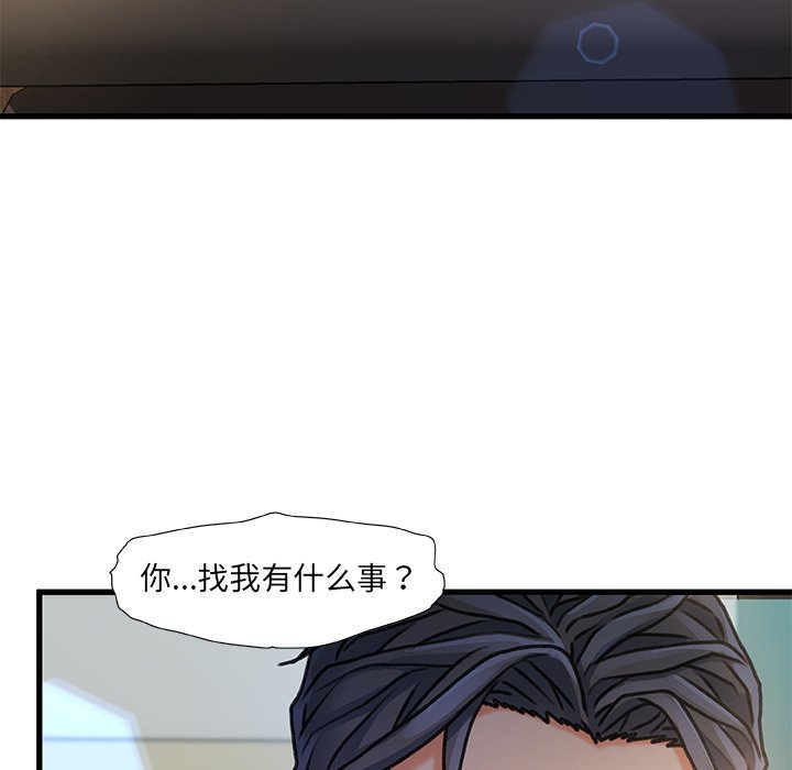 故鄉的那些女人 第8章 第16页