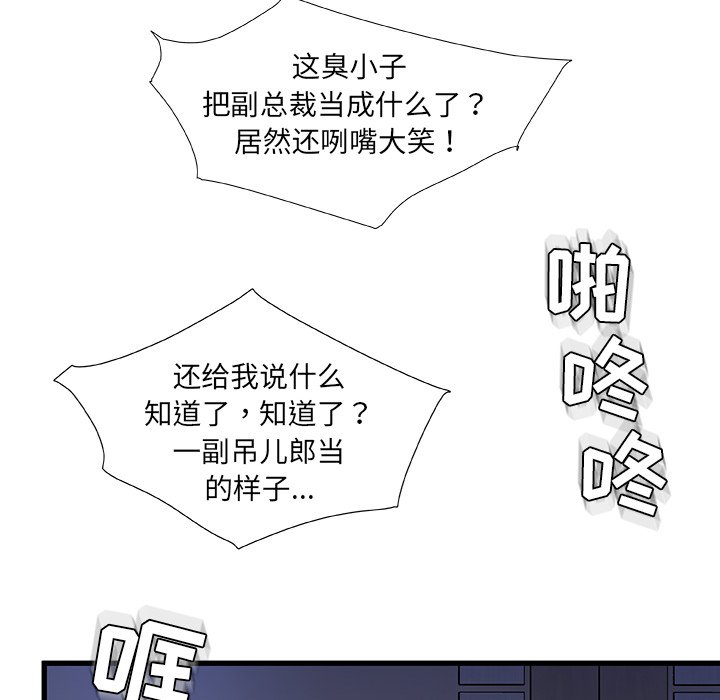 故鄉的那些女人 第8章 第60页