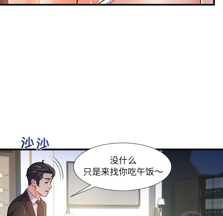 故鄉的那些女人 第8章 第19页