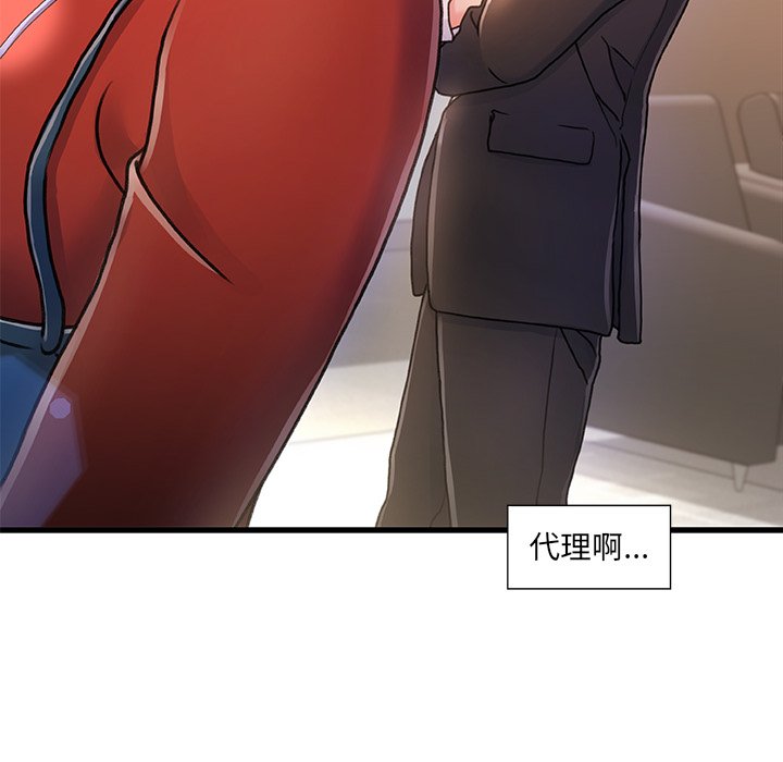 故鄉的那些女人 第8章 第43页