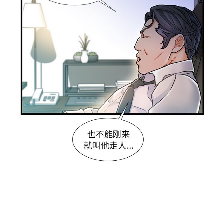 故鄉的那些女人 第8章 第29页
