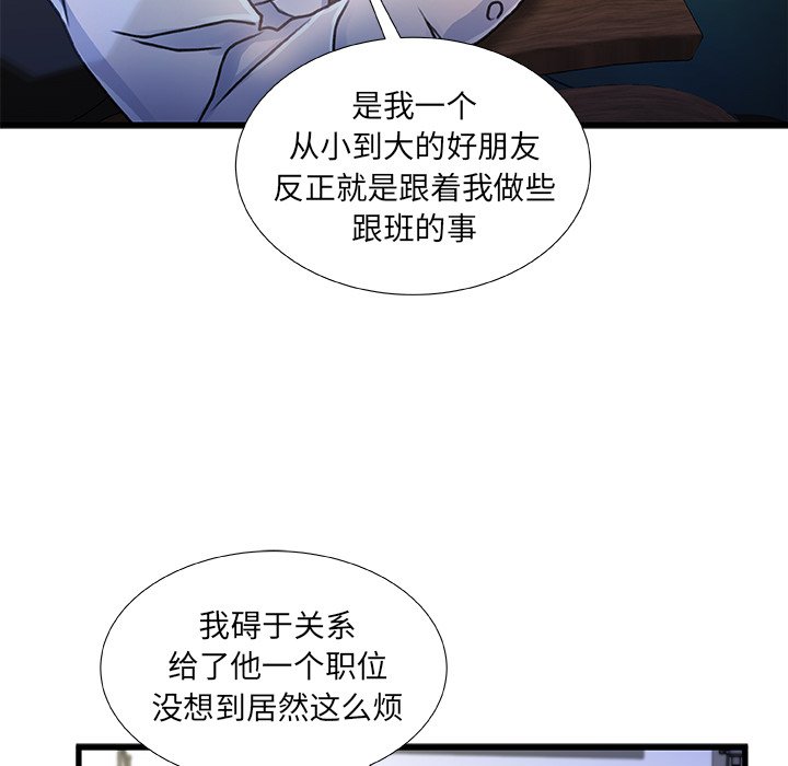 故鄉的那些女人 第8章 第49页