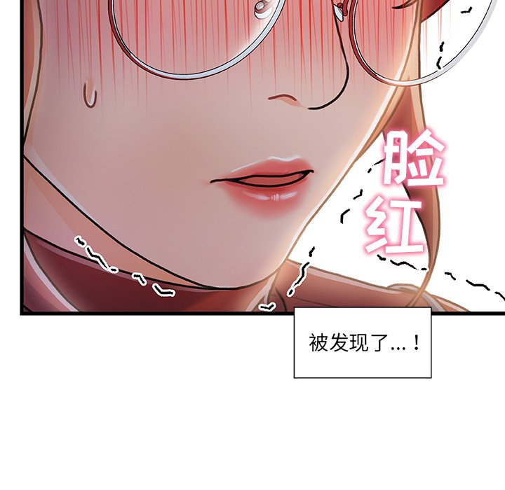 故鄉的那些女人 第8章 第68页