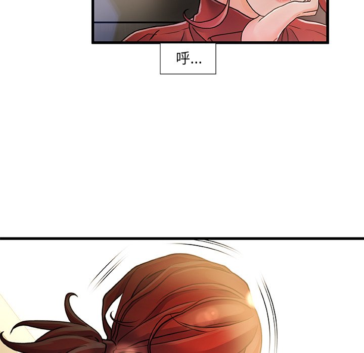 故鄉的那些女人 第8章 第61页