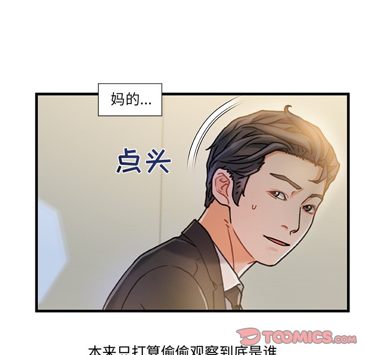 故鄉的那些女人 第8章 第46页