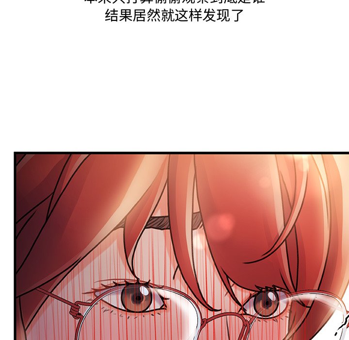 故鄉的那些女人 第8章 第67页