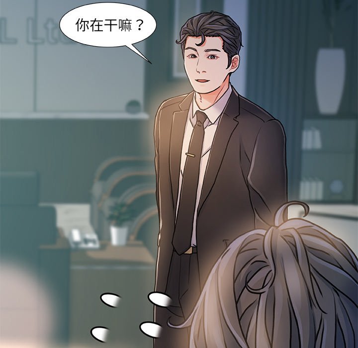 故鄉的那些女人 第8章 第14页