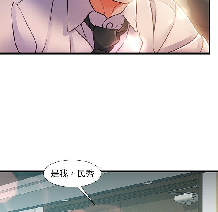 故鄉的那些女人 第8章 第8页