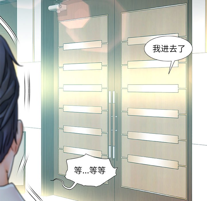 故鄉的那些女人 第8章 第9页