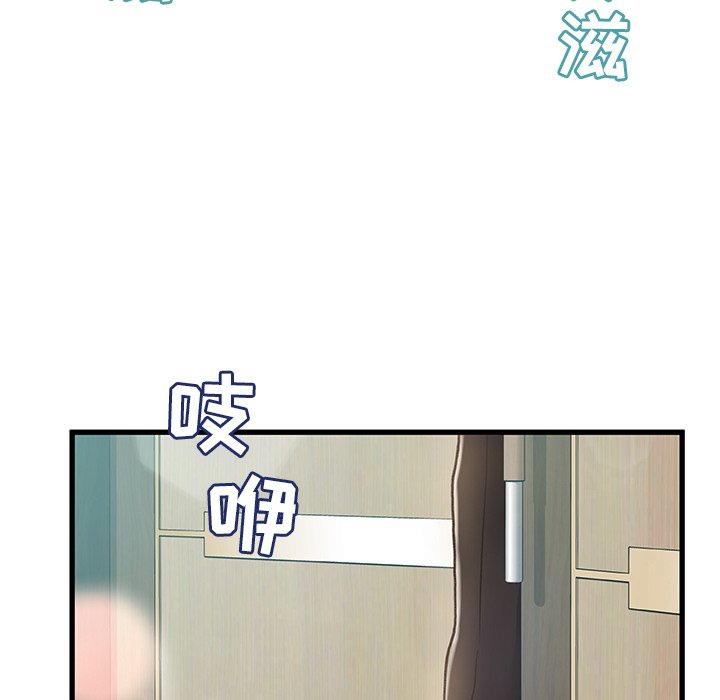故鄉的那些女人 第8章 第12页