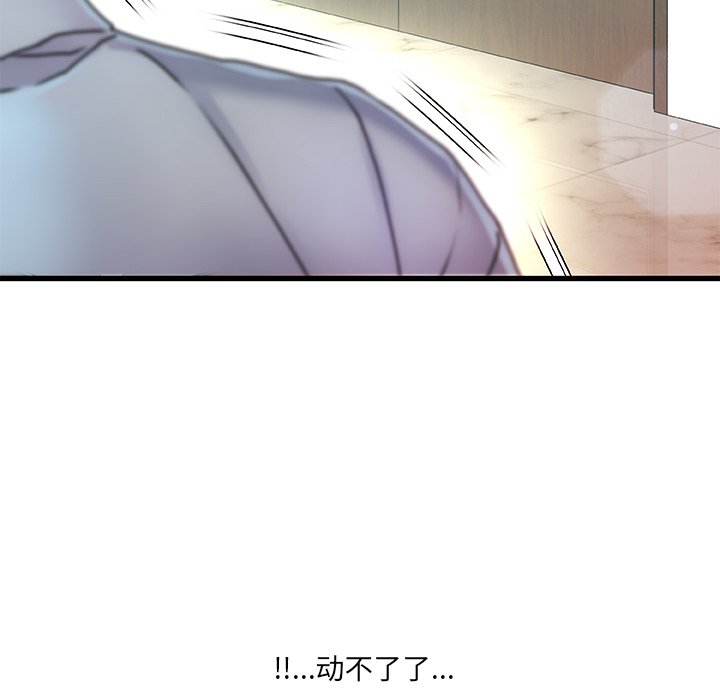 故鄉的那些女人 第8章 第10页