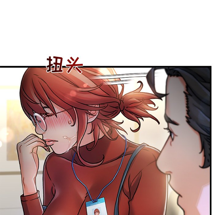 故鄉的那些女人 第8章 第34页