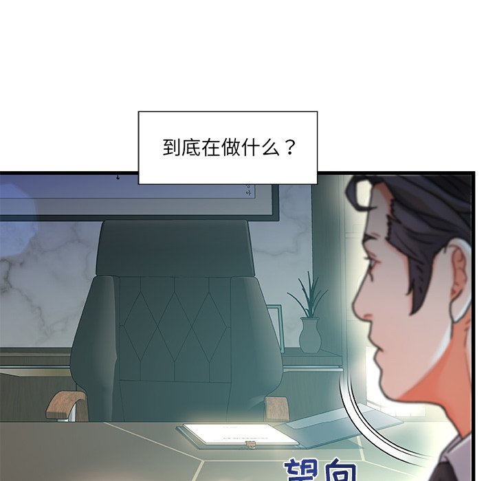 故鄉的那些女人 第8章 第30页