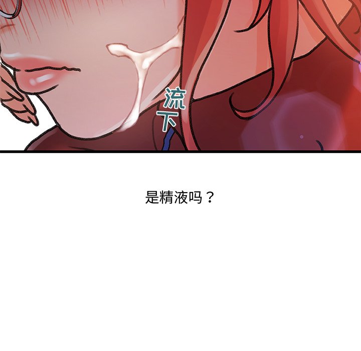 故鄉的那些女人 第8章 第36页