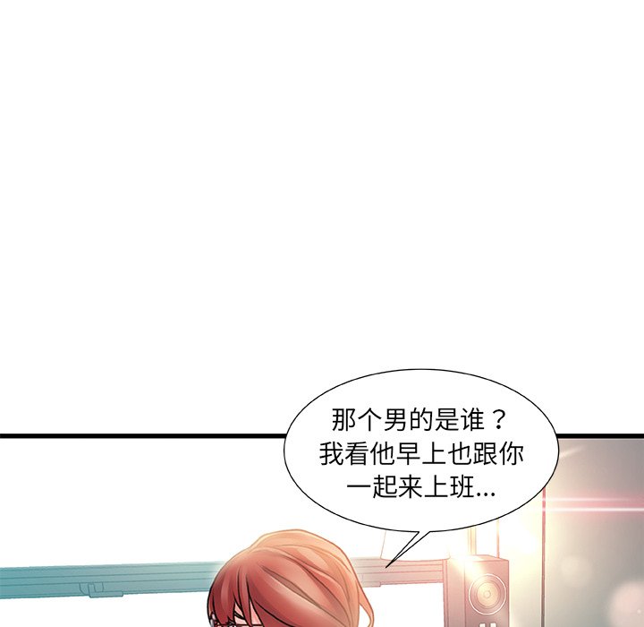 故鄉的那些女人 第8章 第47页