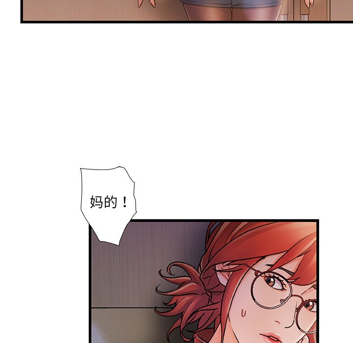 故鄉的那些女人 第8章 第62页