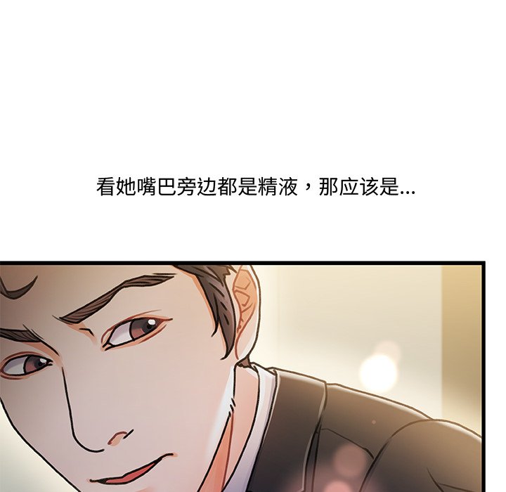 故鄉的那些女人 第8章 第75页
