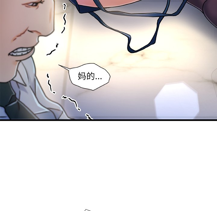 故鄉的那些女人 第8章 第59页