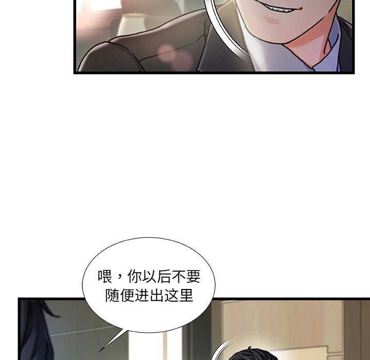 故鄉的那些女人 第8章 第35页