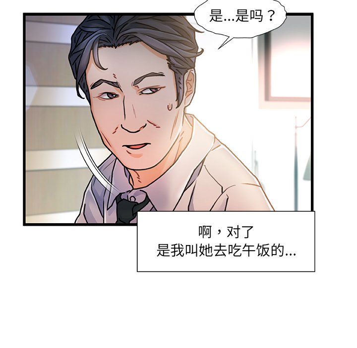 故鄉的那些女人 第8章 第26页