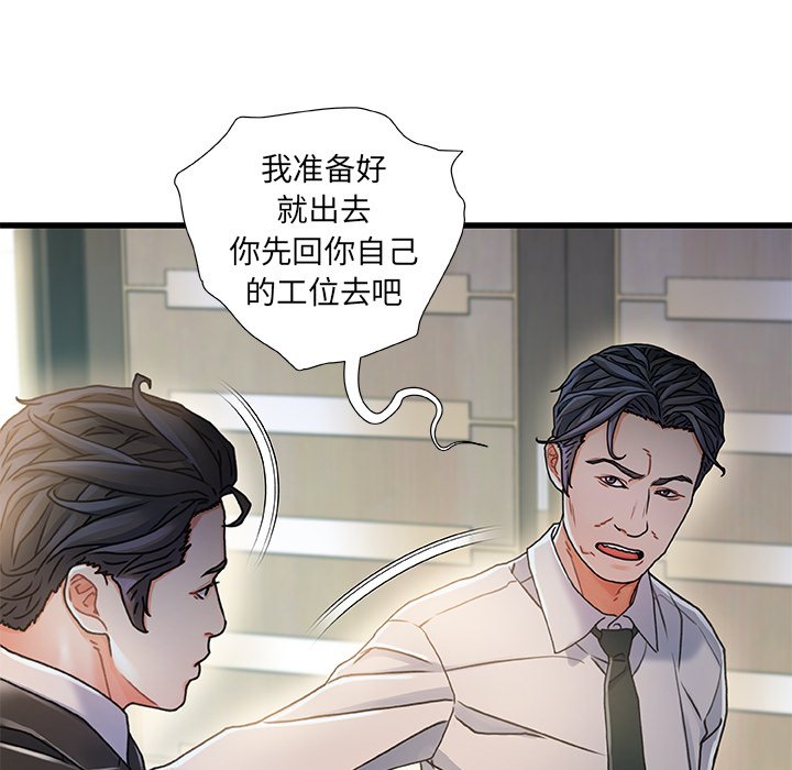 故鄉的那些女人 第8章 第27页