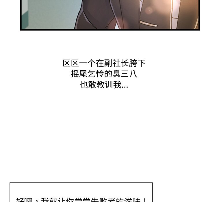 故鄉的那些女人 第8章 第116页