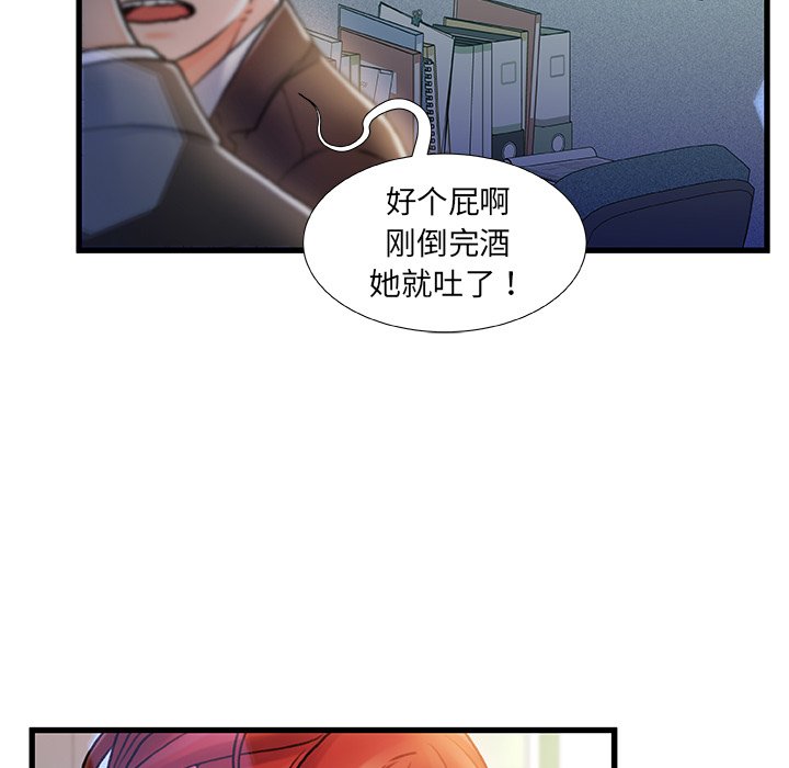 故鄉的那些女人 第8章 第79页